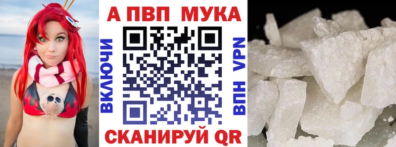 APVP мука Златоуст