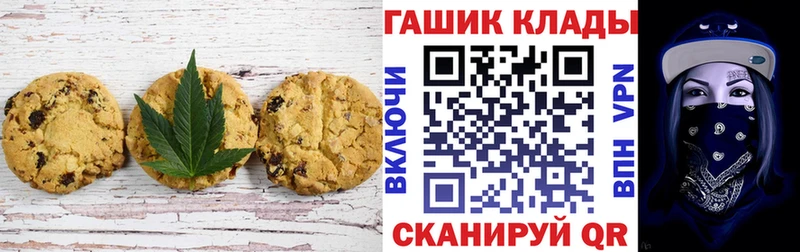 MEGA маркетплейс  маркетплейс какой сайт  Canna-Cookies марихуана  Златоуст 