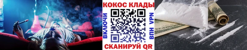 ОМГ ОМГ как войти  Златоуст  COCAIN VHQ 