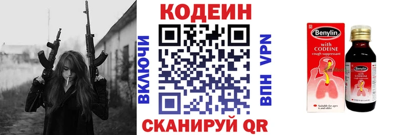 Кодеин Purple Drank  где купить наркоту  Златоуст 