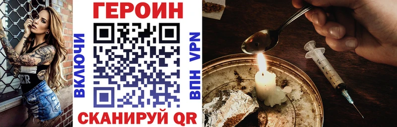 ГЕРОИН гречка  Златоуст 