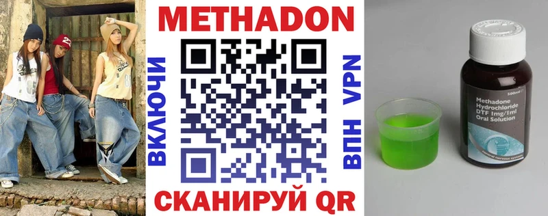 МЕТАДОН мёд  Златоуст 